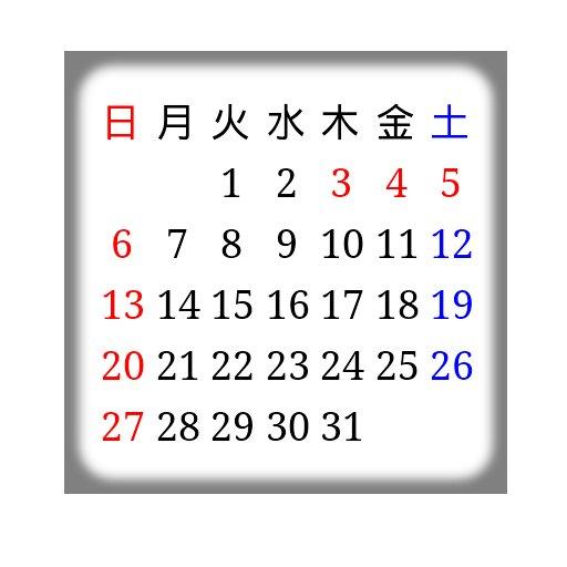 A simple calendar apps on google play