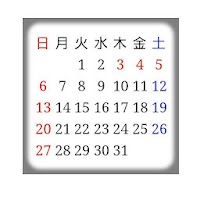 A Simple Calendar