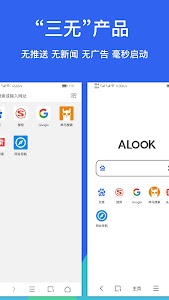 Alook Browser - 8x Speed Unknown