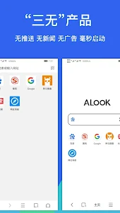 Alook Browser - 8x Speed