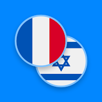French-Hebrew Dictionary