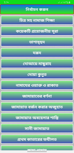 চিত্র সহ নামাজ শিক্ষা Screen 2