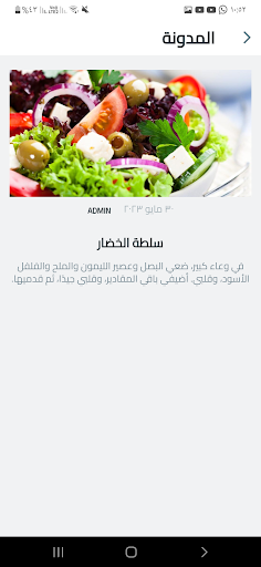 TazaStore - طازة screenshot 7