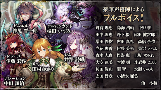 幻獣契約クリプトラクト Apk Download For Android