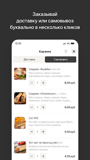 DONER GRILL | Слуцк Screen 3
