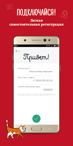 Android application Банк Пойдём! screenshort