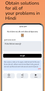 Gita GPT - Bhagavad Gita Hindi