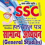 Ghatna Chakra SSC General Studies in Hindi OFFLINE icon