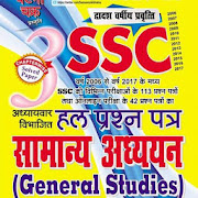 Top 38 Education Apps Like Ghatna Chakra SSC General Studies in Hindi OFFLINE - Best Alternatives