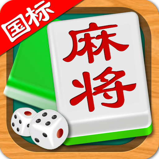 宽立麻将十三张 logo
