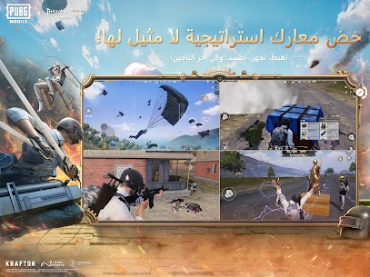 لعبة PUBG MOBILE 10