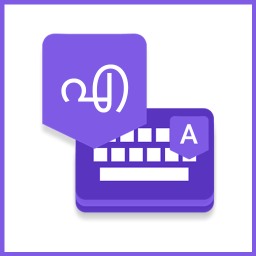 Malayalam Keyboard Typing logo