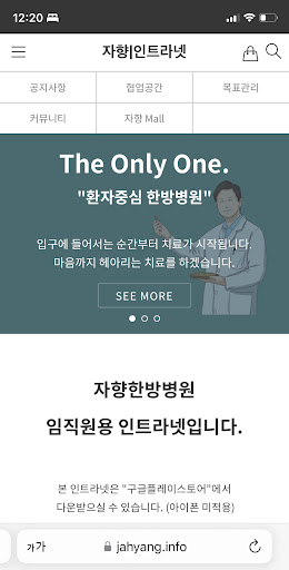 광주 자향한방병원 Screen 2