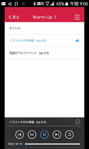 東書ﾘｽﾆﾝｸﾞｱﾌﾟﾘ