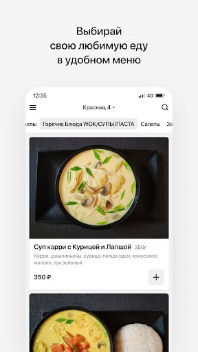 Суши Сторис | Доставка Screen 2