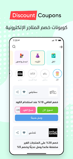 COUPONS AND TREND - Best Deals Screen 3