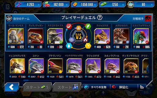Jurassic World ザ ゲーム Google Play のアプリ