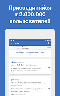 Words - Учи иностранные языки Screenshot