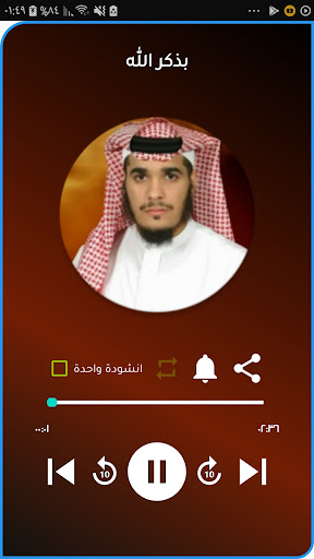 أناشيد احمد المقيط دون انترنيت Screen 2