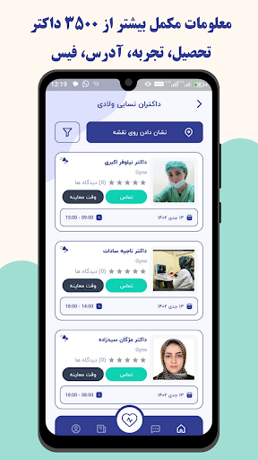 Doctoryab Screen 2