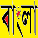 Bangolipi - a Bengali Keyboard icon