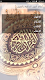 screenshot of التجويد المبسط من مدرسة القرآن