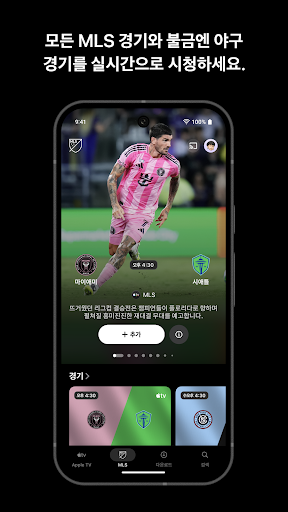 Apple TV screenshot 2