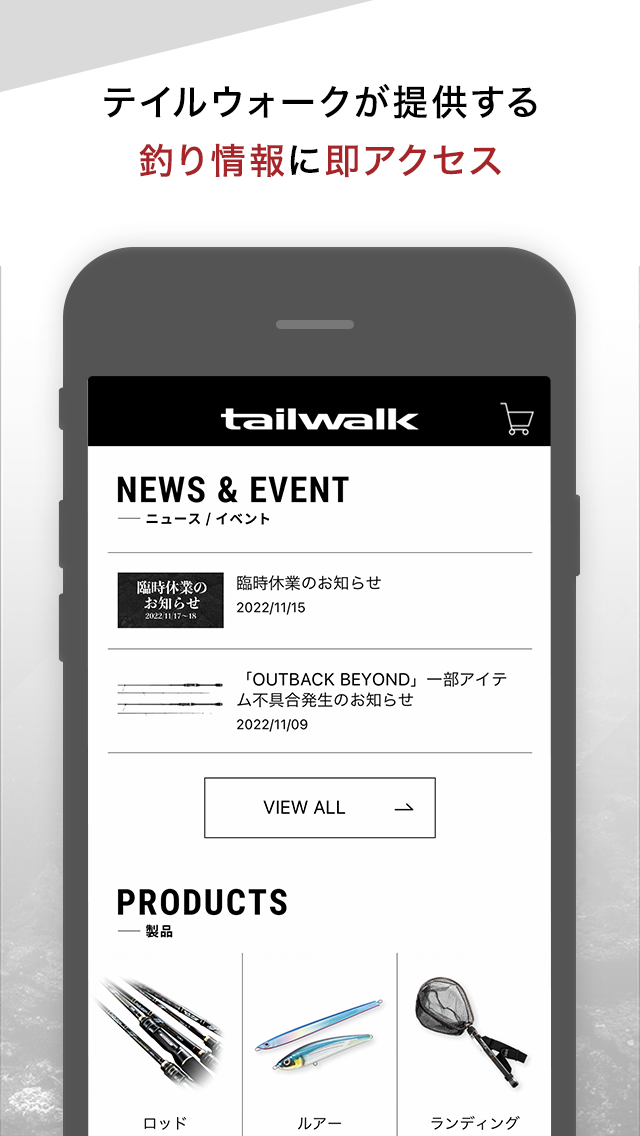 テイルウォーク(tailwalk)公式アプリ