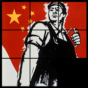 China Communist Sliding Puzzle app icon