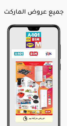 download عروض وتخفيضات تركيا عروض الماركت a101 bim sok free for android عروض وتخفيضات تركيا عروض الماركت a101 bim sok apk download steprimo com