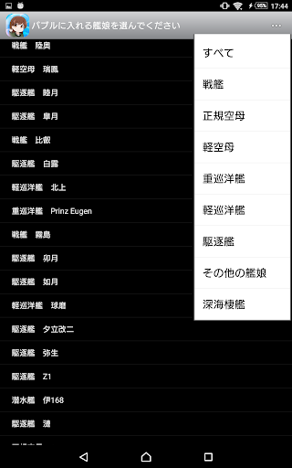 Updated 艦これバブル壁紙 Pc Android App Mod Download 22