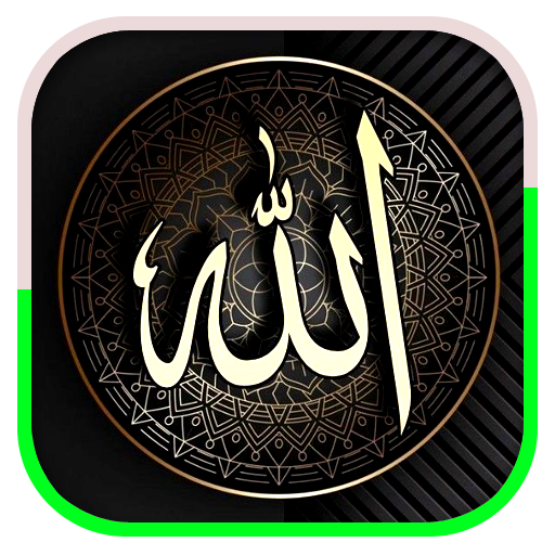 Allah Wallpaper logo