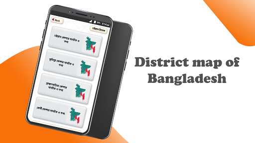 ৬৪ জেলার ইতিহাস ও মানচিত্র Screenshot 3 - AppWisp.com