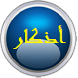AZKAR icon