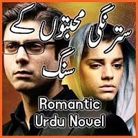 Satrangi Muhabaton kay Sang - Romantic Urdu Novel