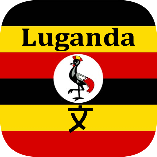 Luganda Translator