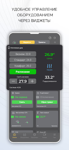 ectoControl Screen 2