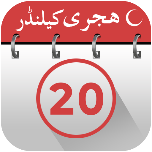 Islamic Hijri Calendar 2023