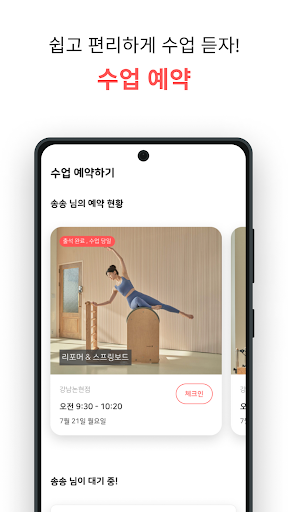 피치 - 당신의 운동 파트너! Screen 3