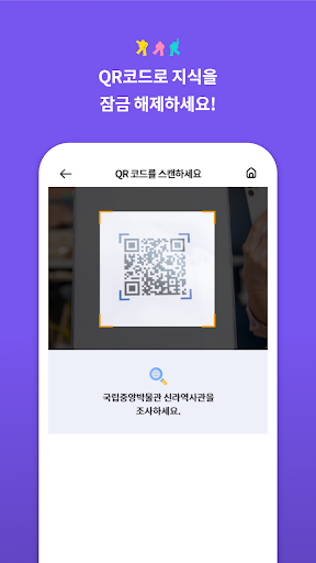 로드런: 여행, 학습, 탐험 Screen 3