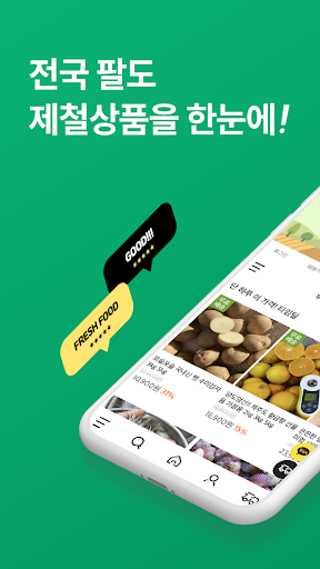 Android application 우리동네농수산 screenshort