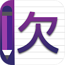 Chinese Alphabet Writing - Awabe