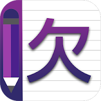 Написание китайского алфавита - Awabe