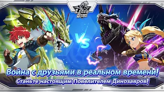Game screenshot Legendino: Dinosaur Battle hack