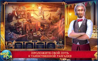 Game screenshot Королевский детектив. Големе hack