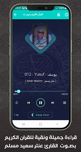 Al Quran Offline Antar Muslim Screenshot