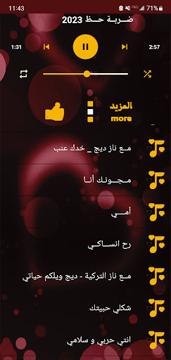 حمادة نشواتي 2023 I بدون نت Screen 3