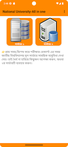 National University-All in one Screen 3