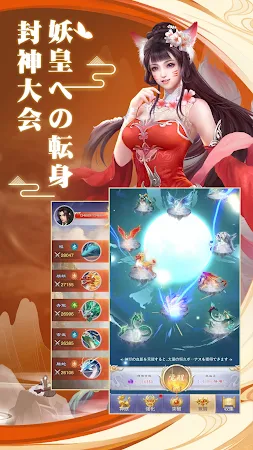 Game screenshot 神獣来たり apk download
