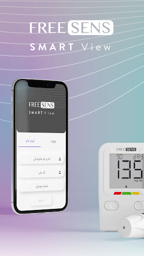 Android application FREESENS SMART View | Diabetes screenshort